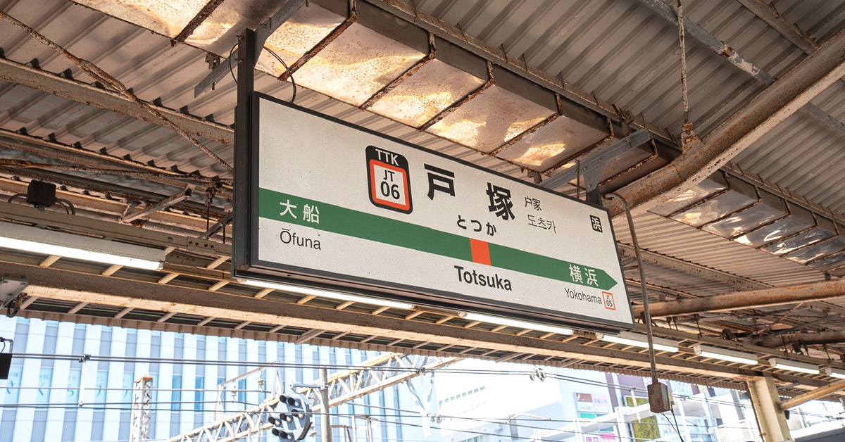 WAPLE 戸塚店の写真 7