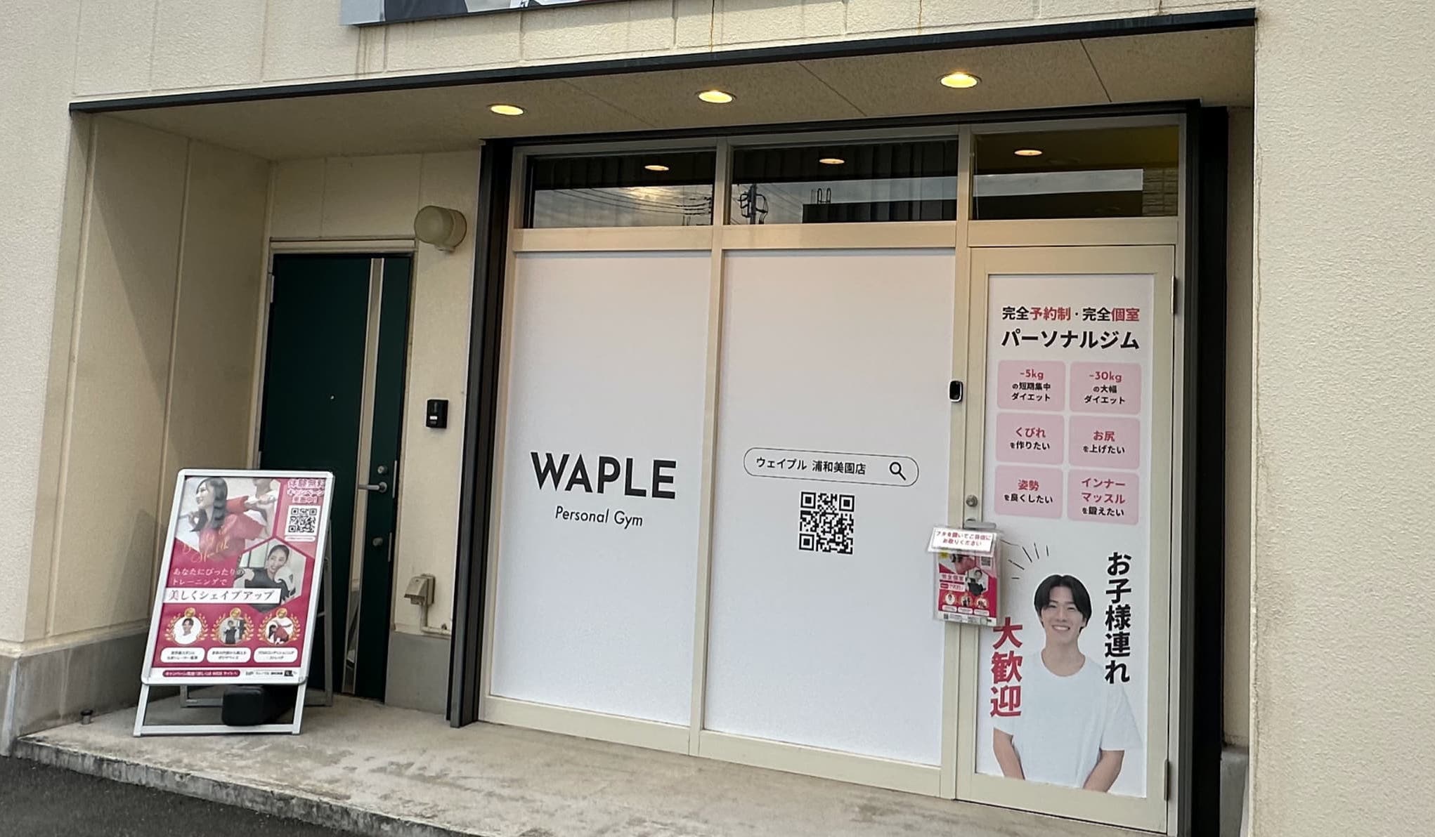 WAPLE 浦和美園店の写真 3