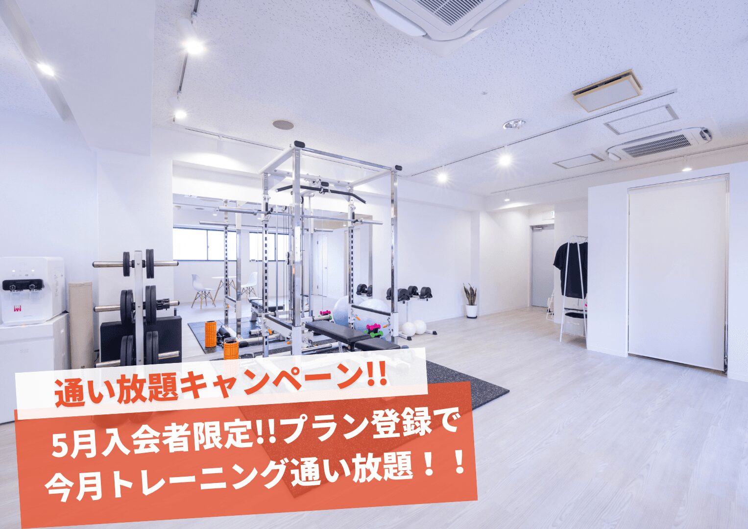 かたぎり塾_パーソナルジムかたぎり塾府中店健康を重視した綺麗なダイエットができるコスパ最強のパーソナルトレーニング_1