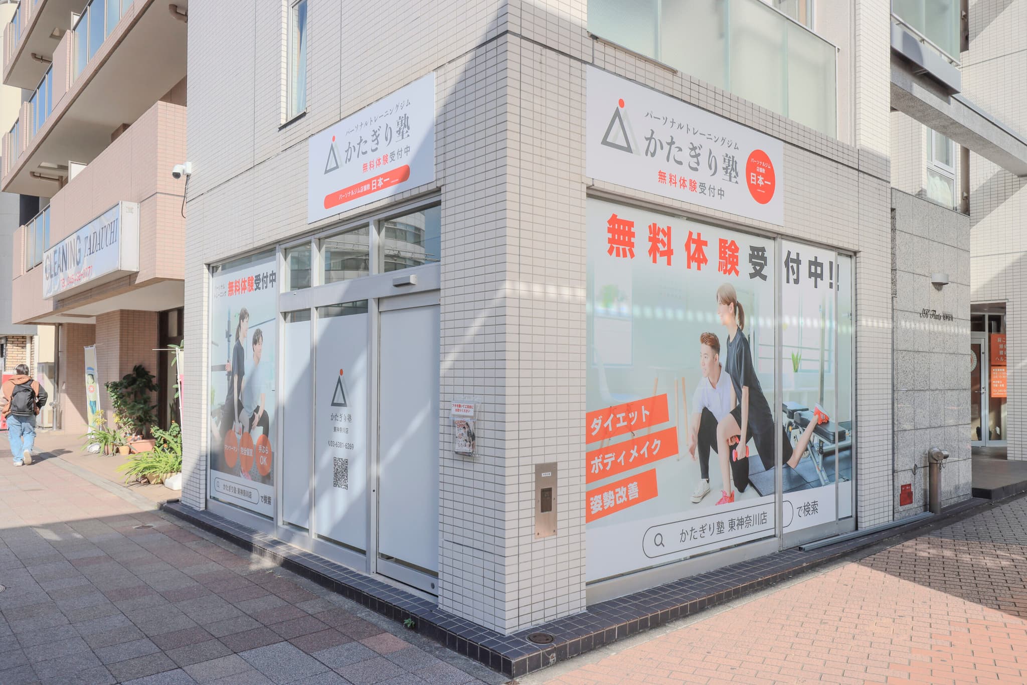かたぎり塾 東神奈川店の写真 5