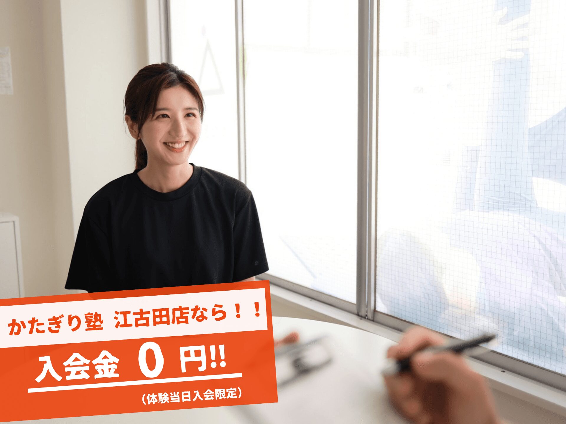 かたぎり塾 江古田店の写真 10