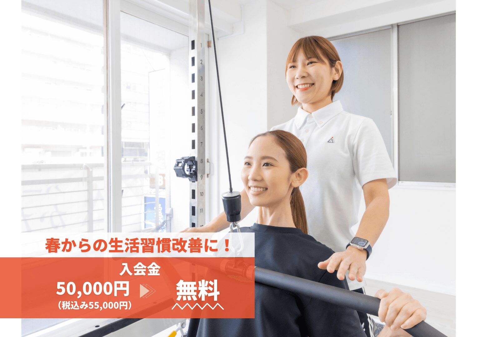 かたぎり塾_パーソナルジムかたぎり塾谷町四丁目店健康を重視した綺麗なダイエットができる低価格のパーソナルトレーニング_1