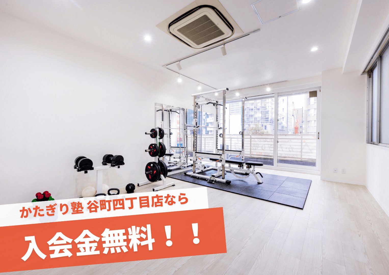かたぎり塾 谷町四丁目店の写真 2