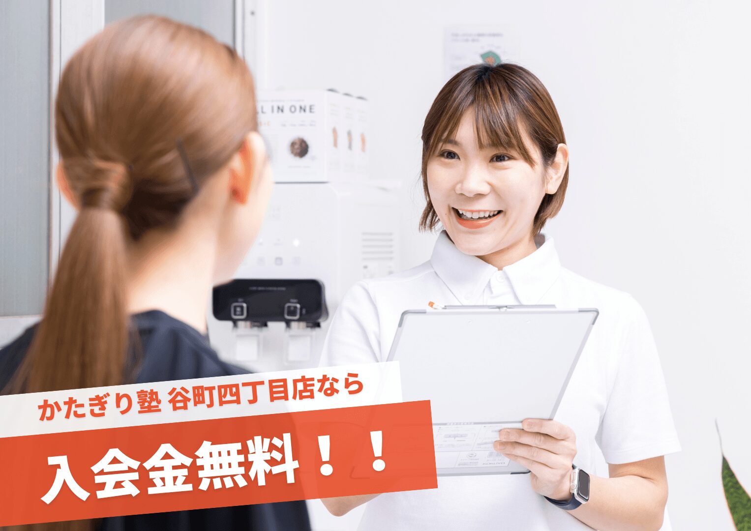 かたぎり塾 谷町四丁目店の写真 4