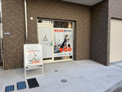 かたぎり塾 三ノ輪店の写真 8