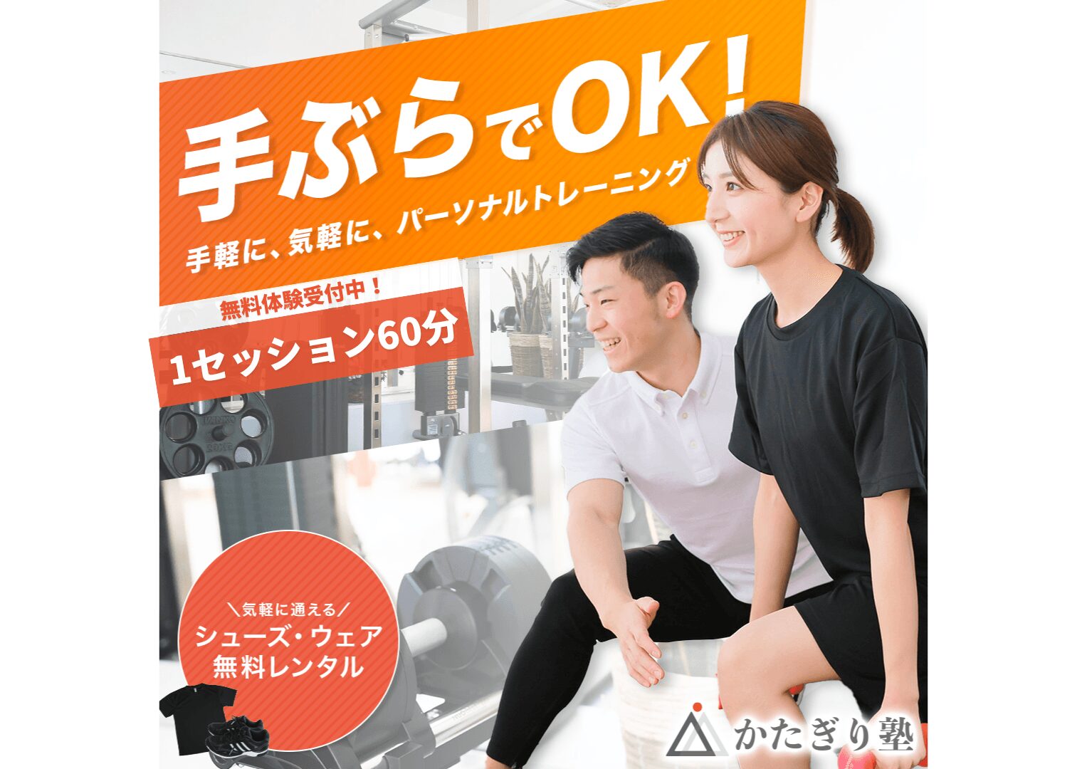 かたぎり塾_三鷹台店_1