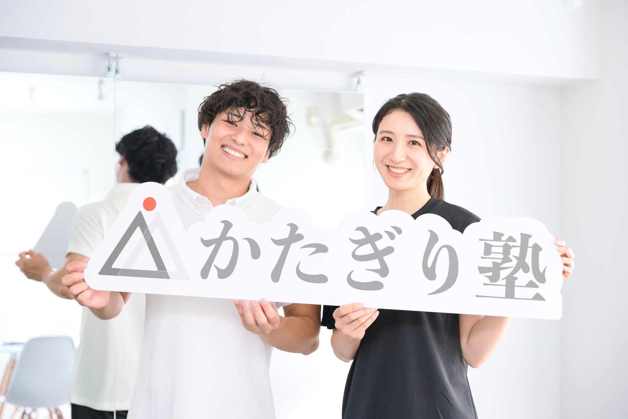 かたぎり塾 下北沢店の写真 7