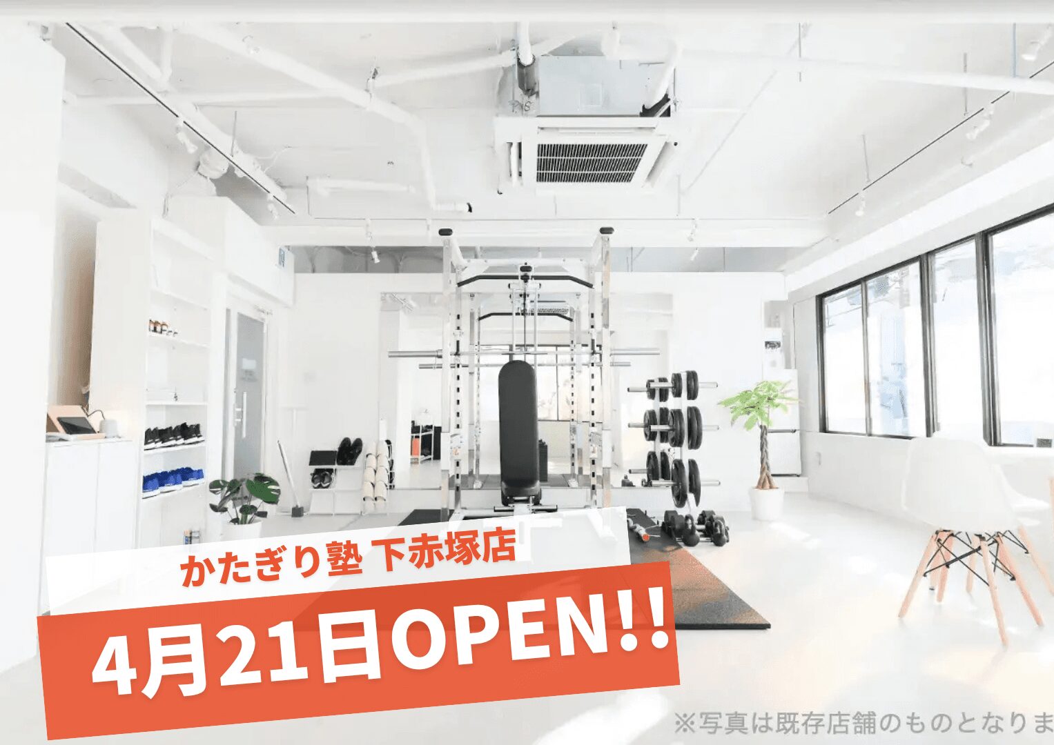 かたぎり塾 下赤塚店の写真 2