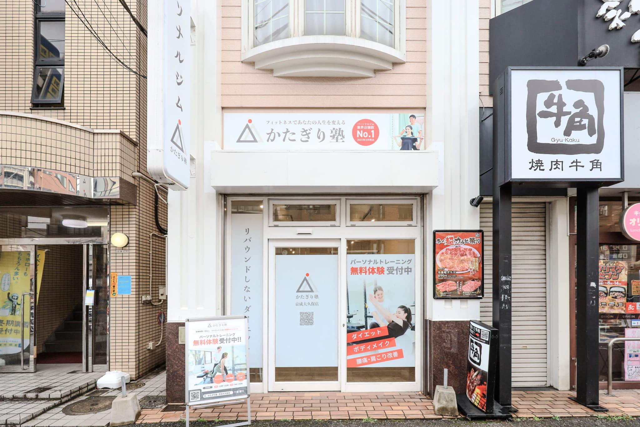 かたぎり塾 京成大久保店の写真 7