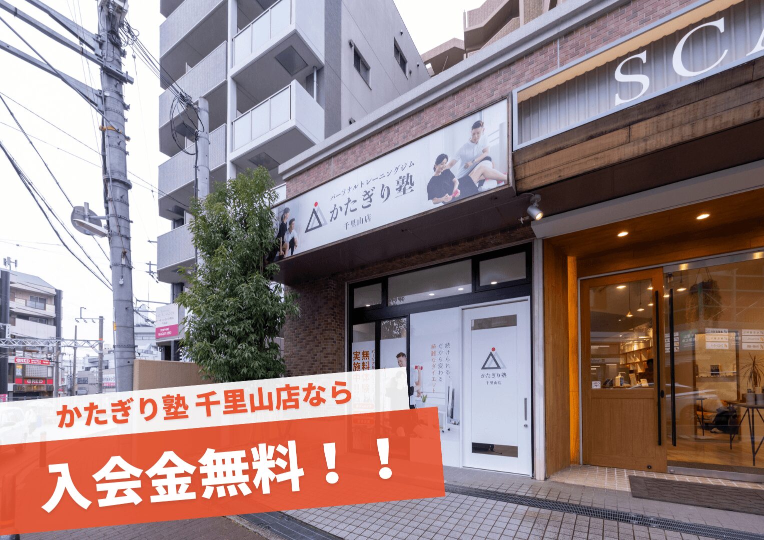 かたぎり塾 千里山店の写真 5