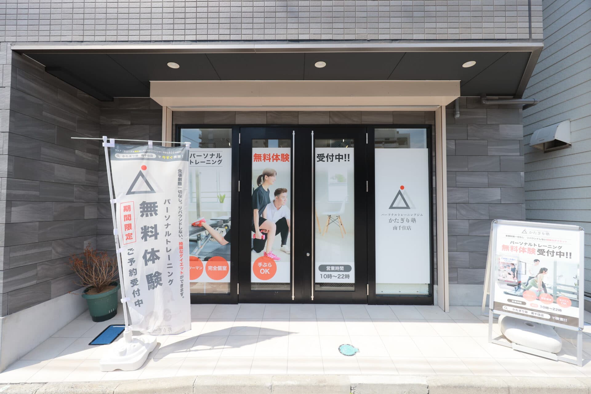 かたぎり塾 南千住店の写真 7