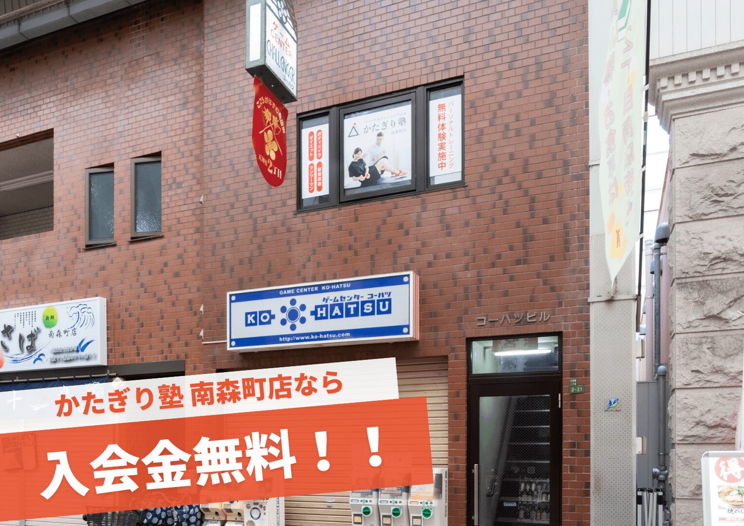 かたぎり塾 南森町店の写真 5