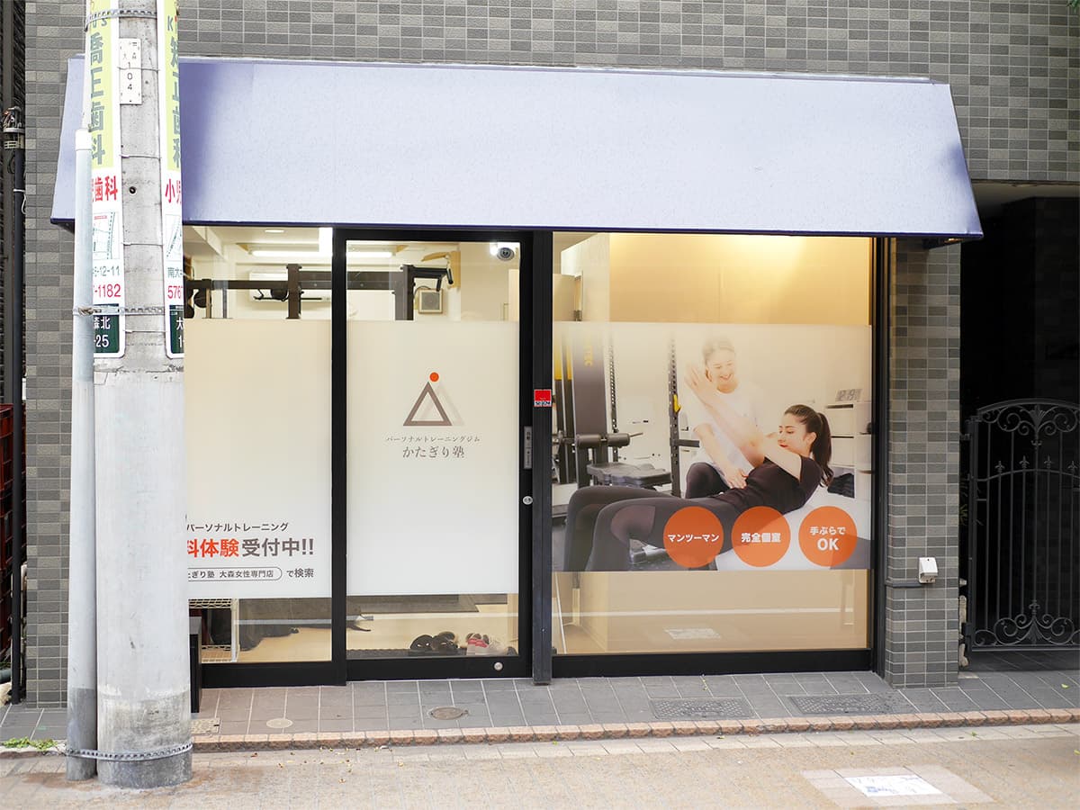 かたぎり塾 大森女性専門店の写真 8