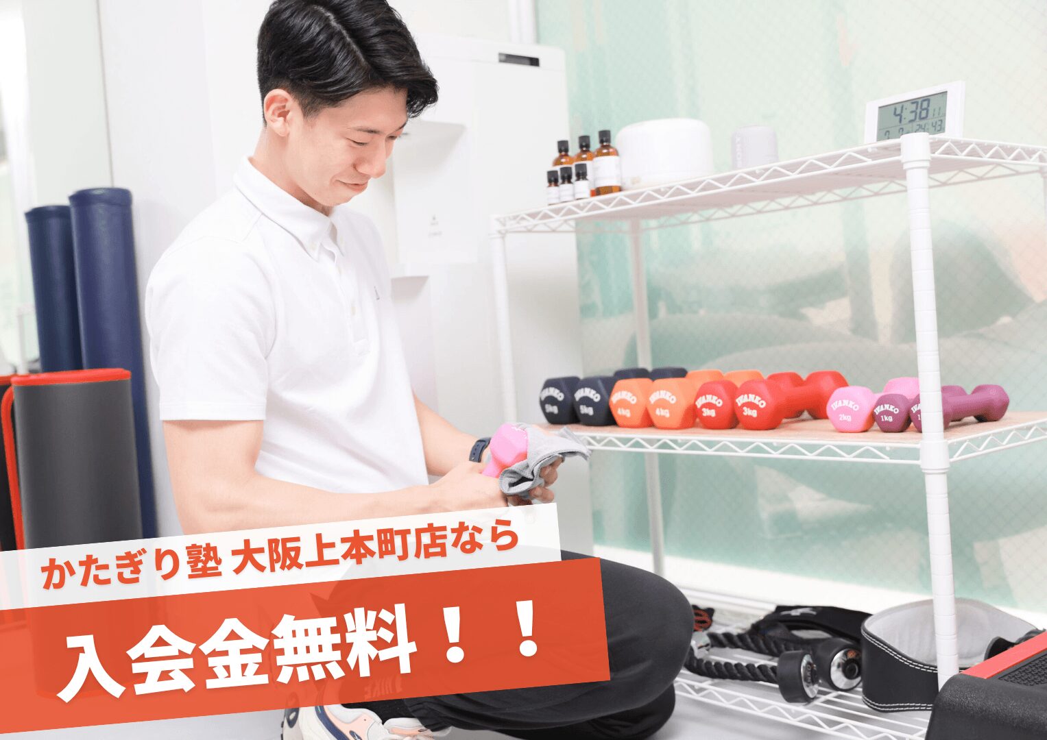 かたぎり塾 大阪上本町店の写真 2