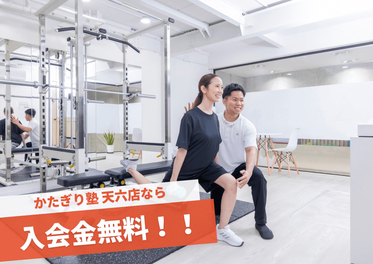 かたぎり塾 天六店の写真 2