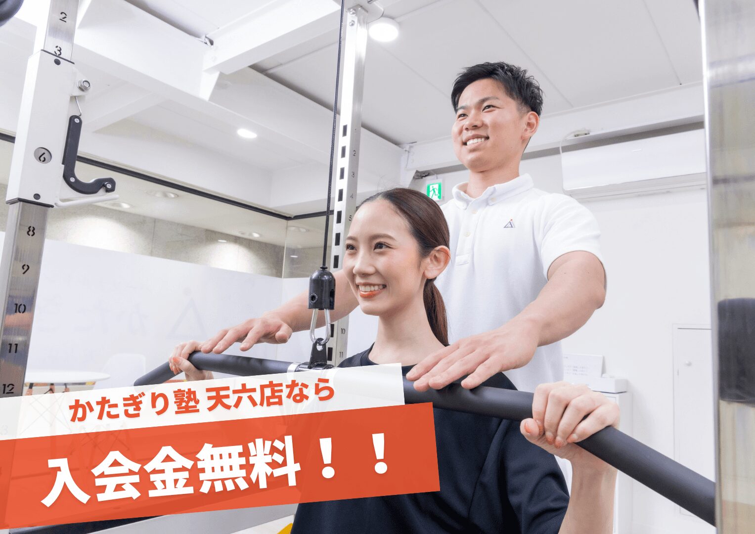 かたぎり塾 天六店の写真 3