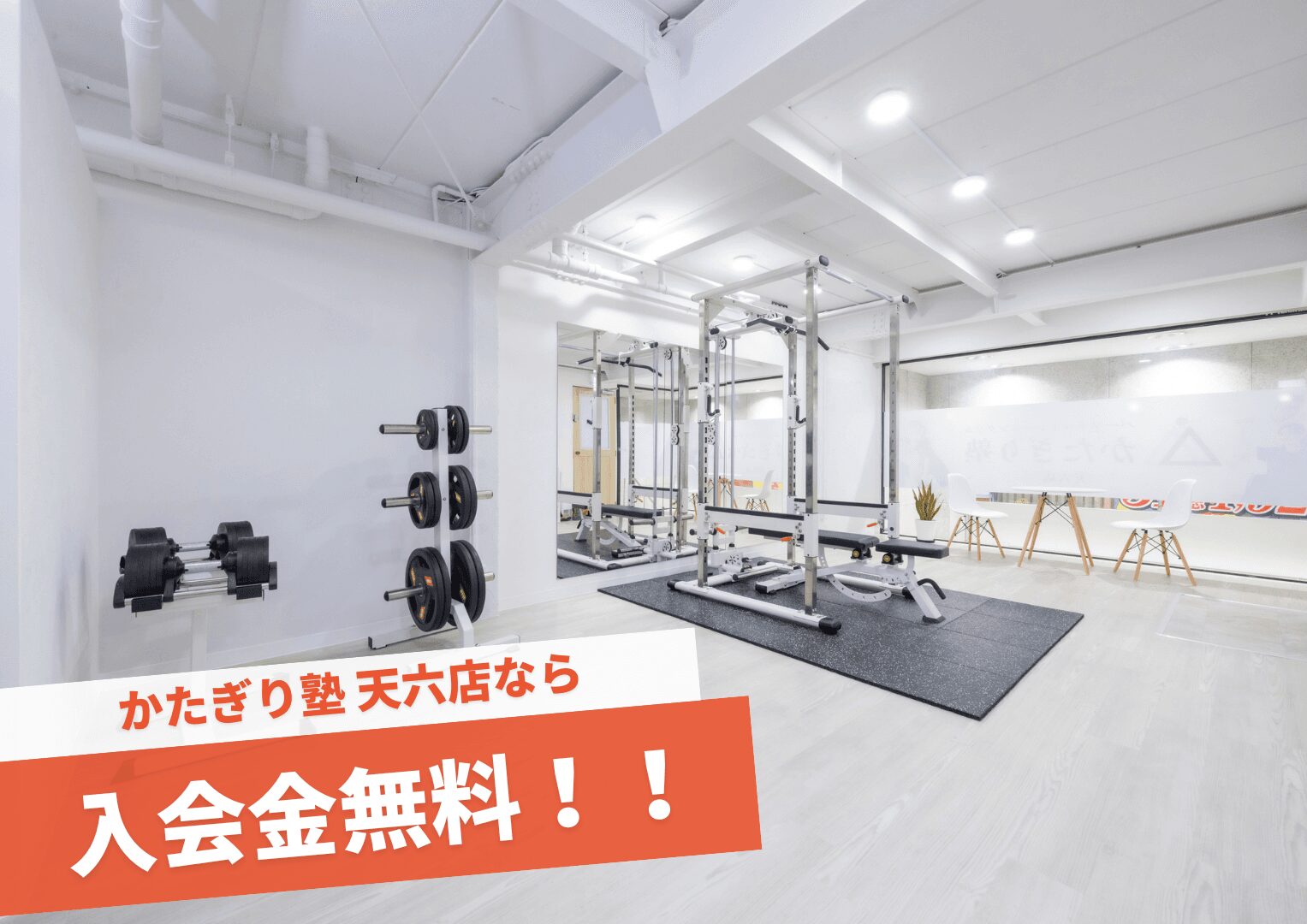 かたぎり塾 天六店の写真 5
