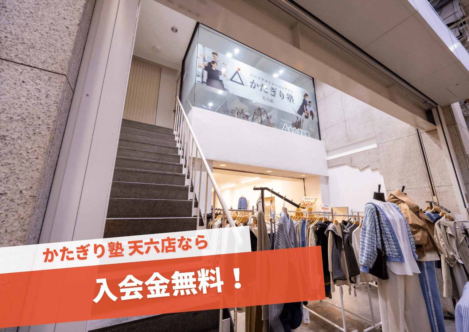 かたぎり塾 天六店の写真 6