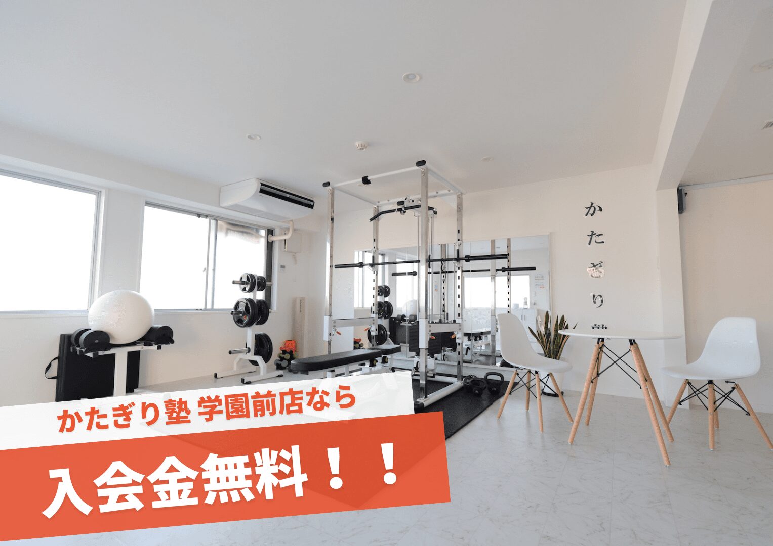 かたぎり塾 学園前店の写真 5