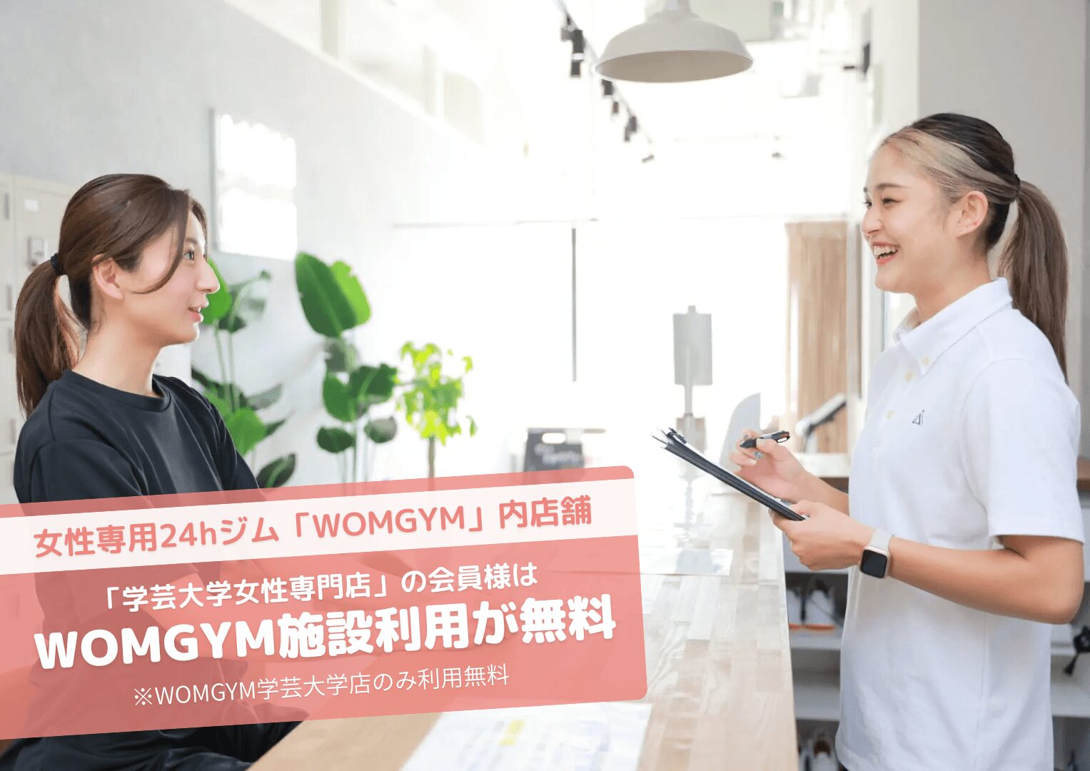 かたぎり塾_学芸大学女性専門店_1