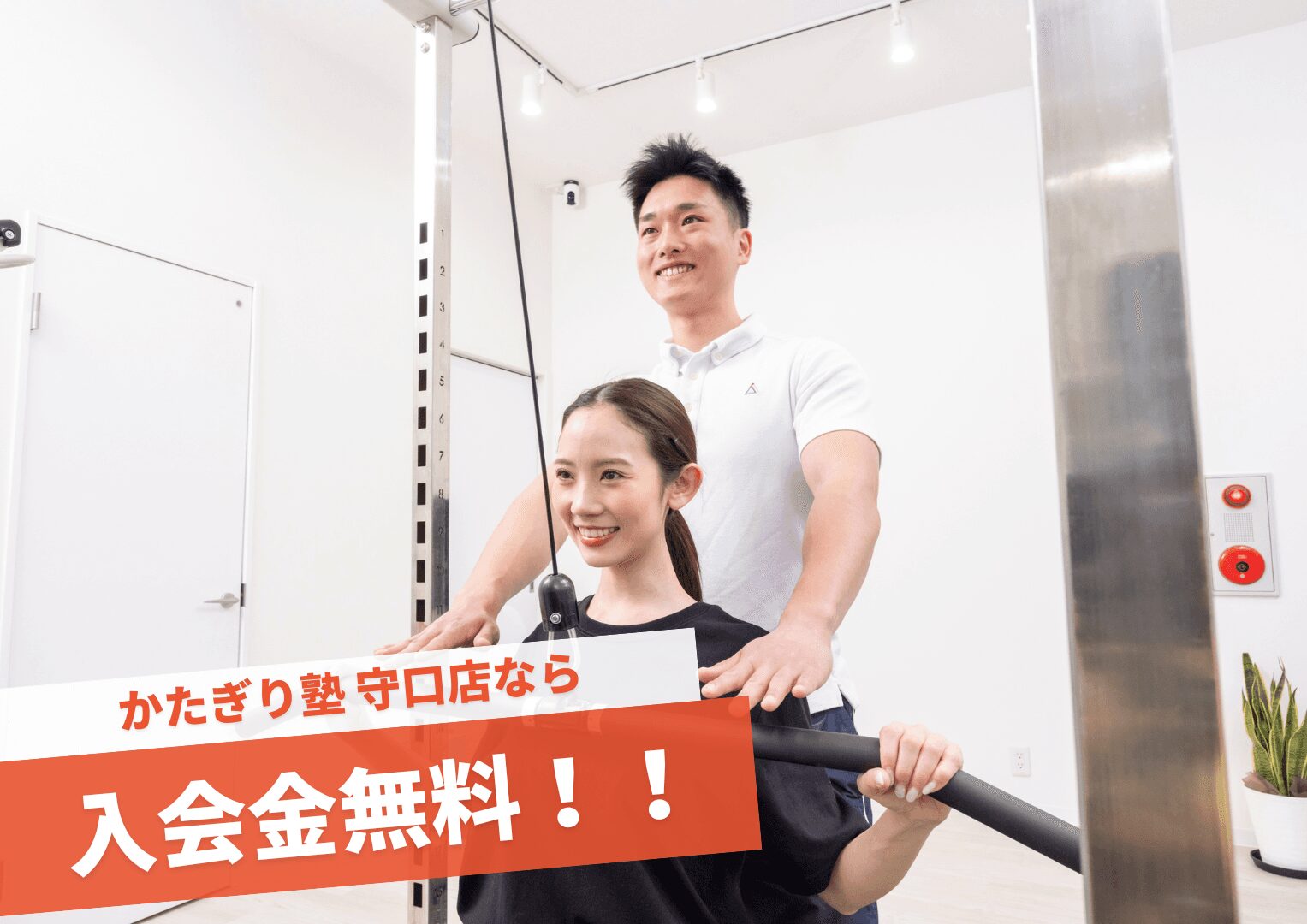 かたぎり塾_守口店_1