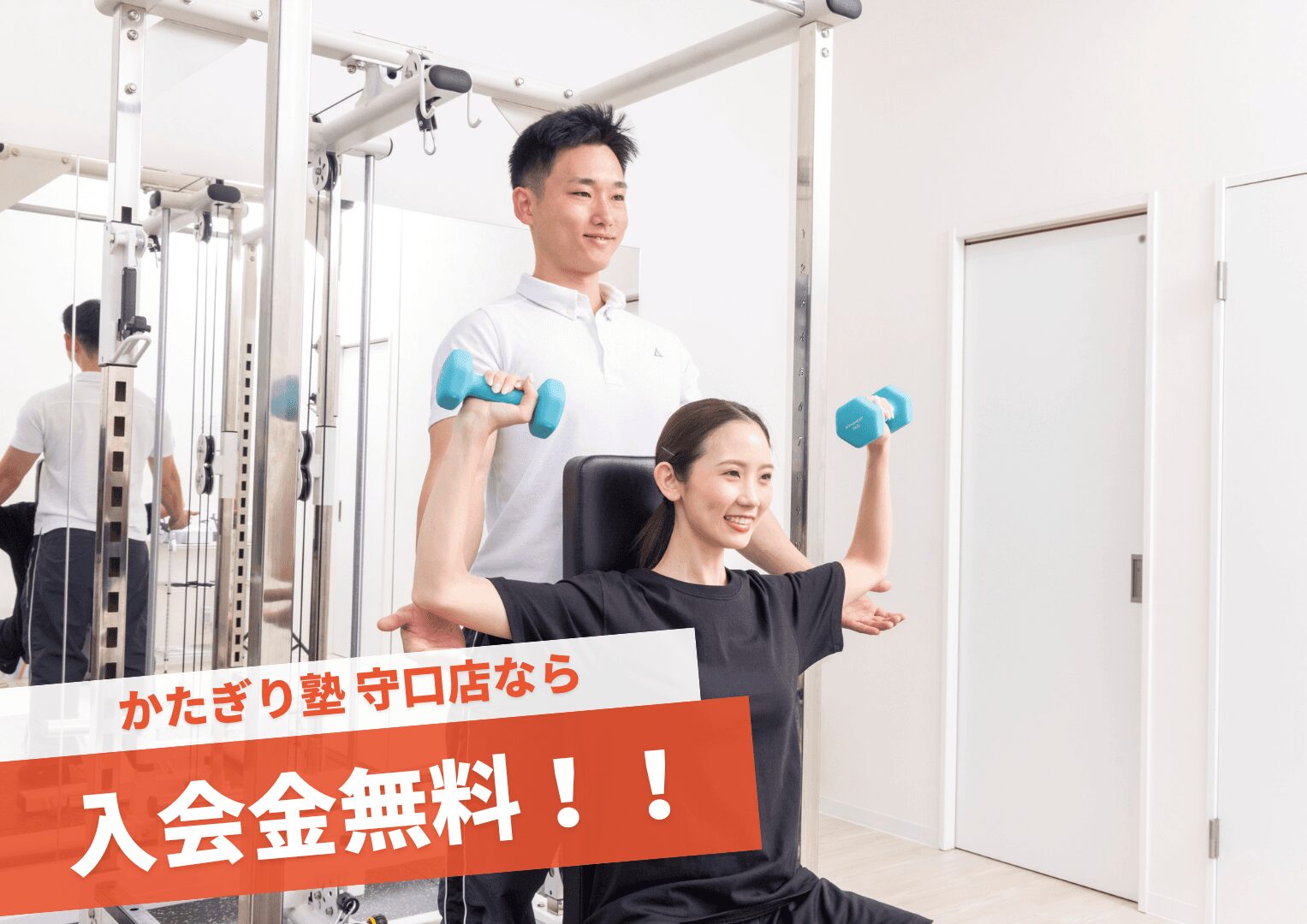 かたぎり塾 守口店の写真 2