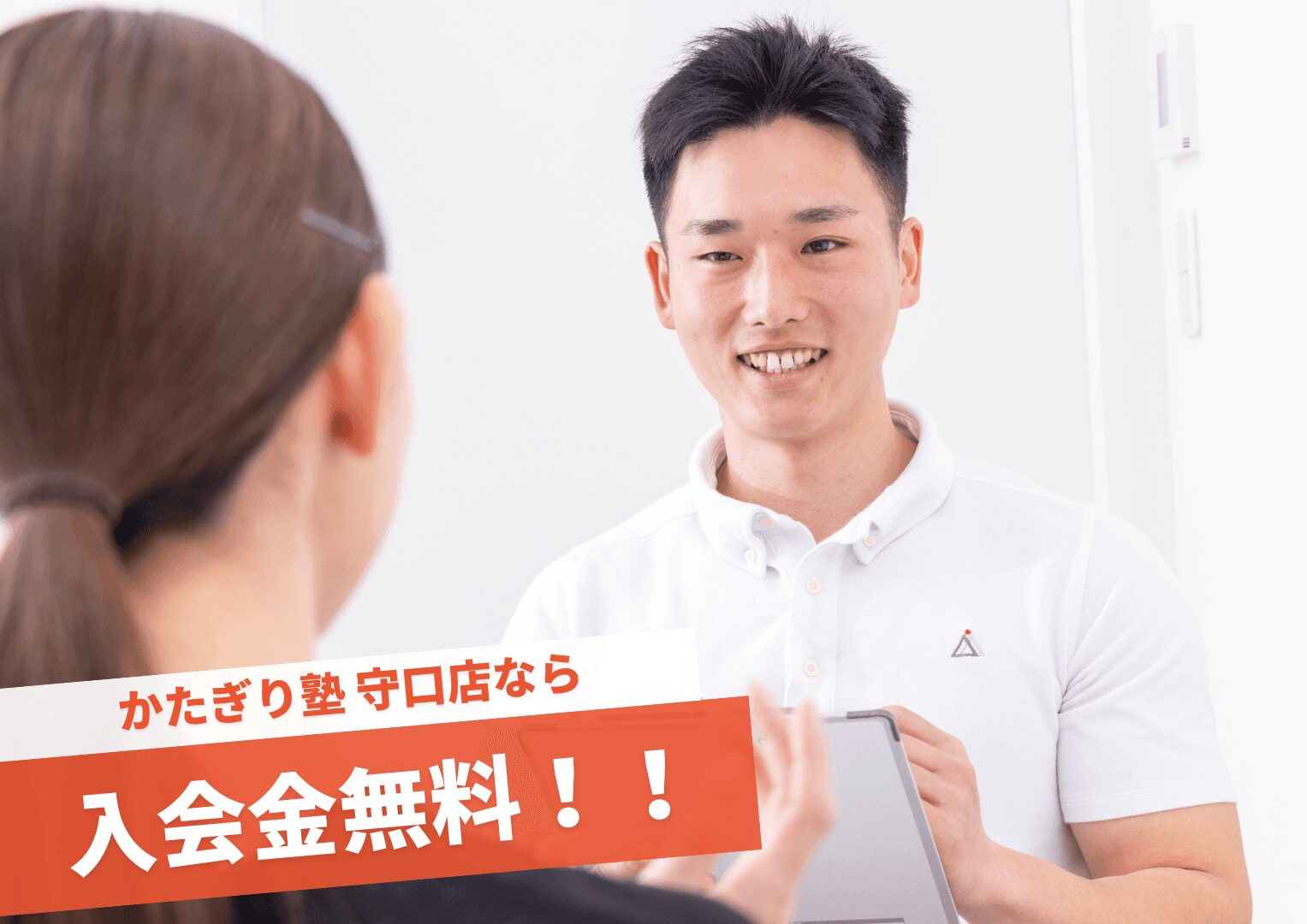 かたぎり塾 守口店の写真 3