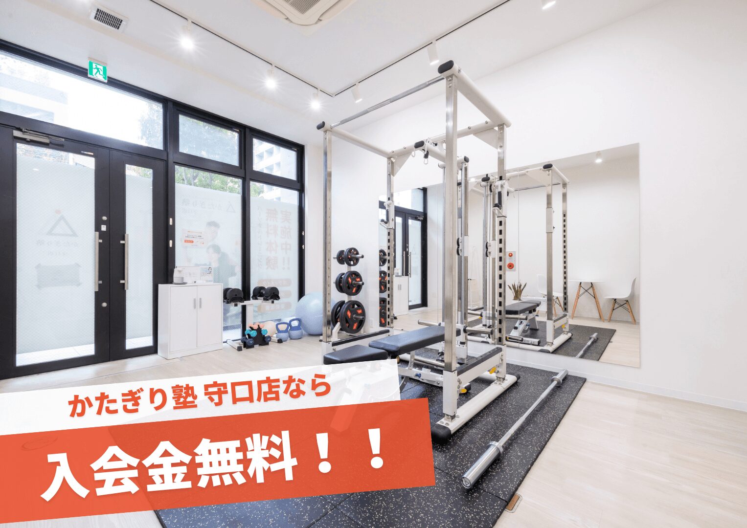 かたぎり塾 守口店の写真 5