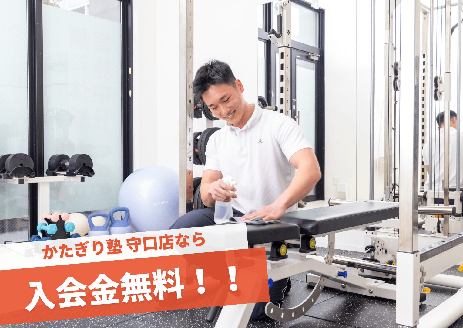 かたぎり塾 守口店の写真 6