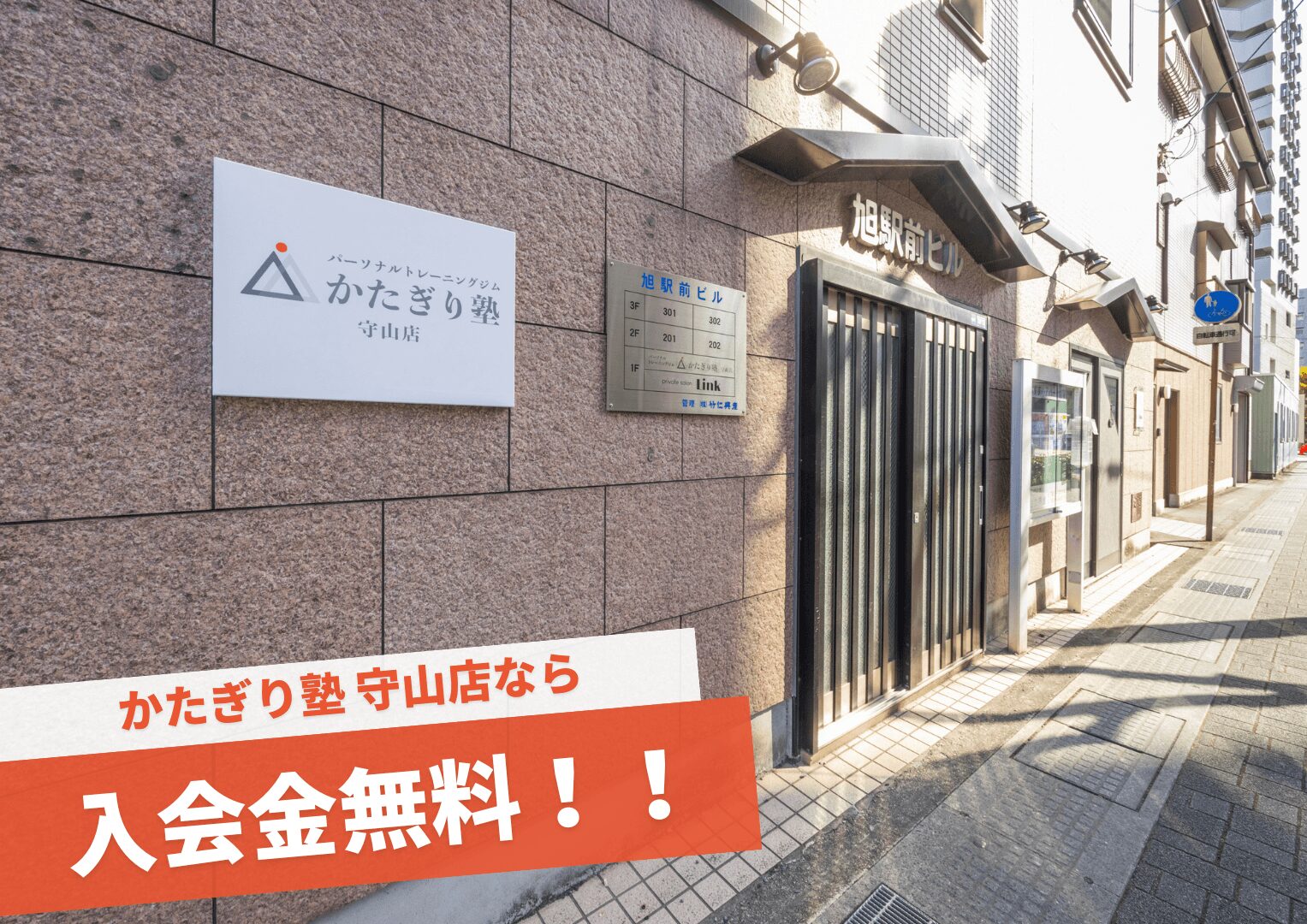 かたぎり塾 守山店の写真 5