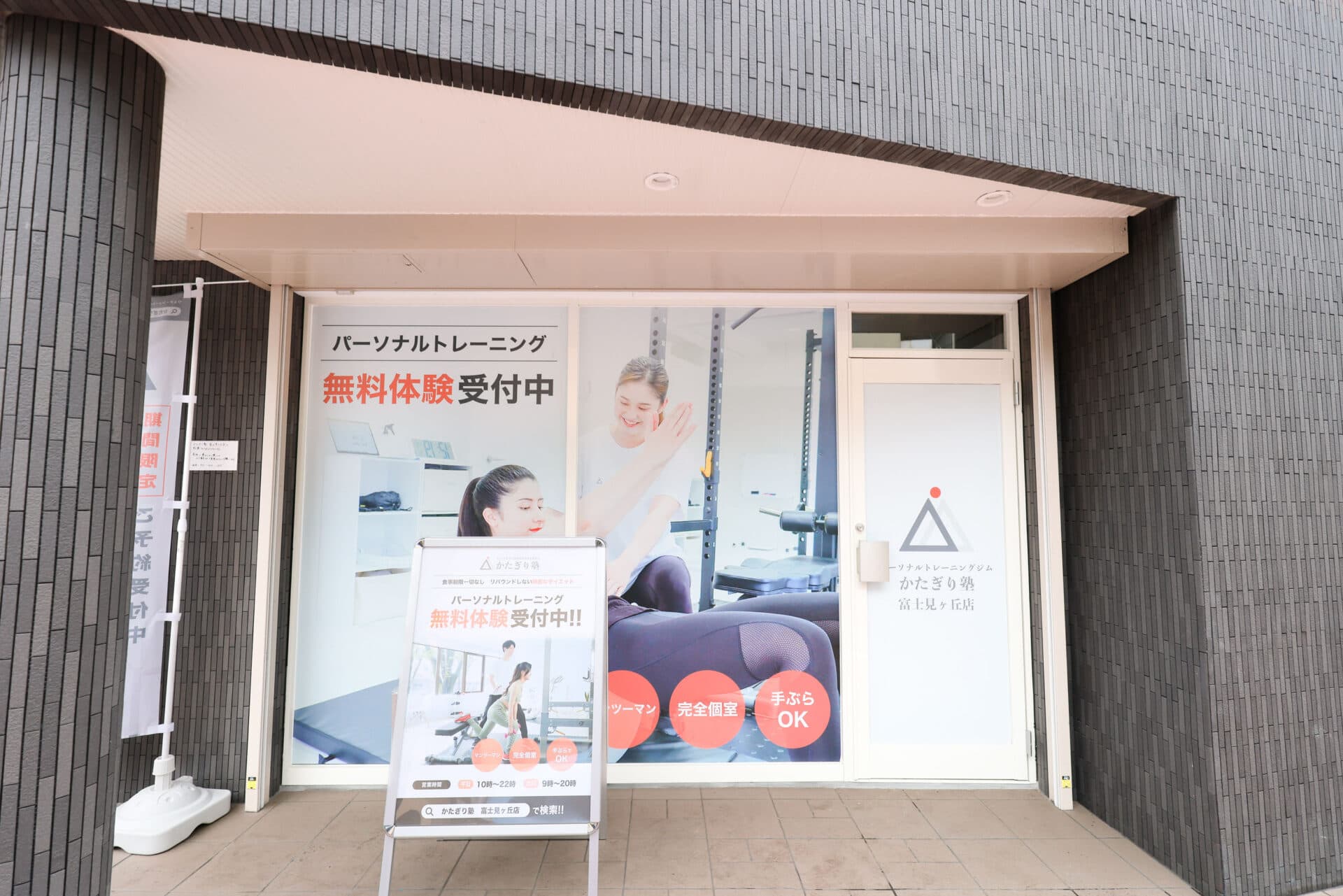 かたぎり塾 富士見ヶ丘店の写真 8