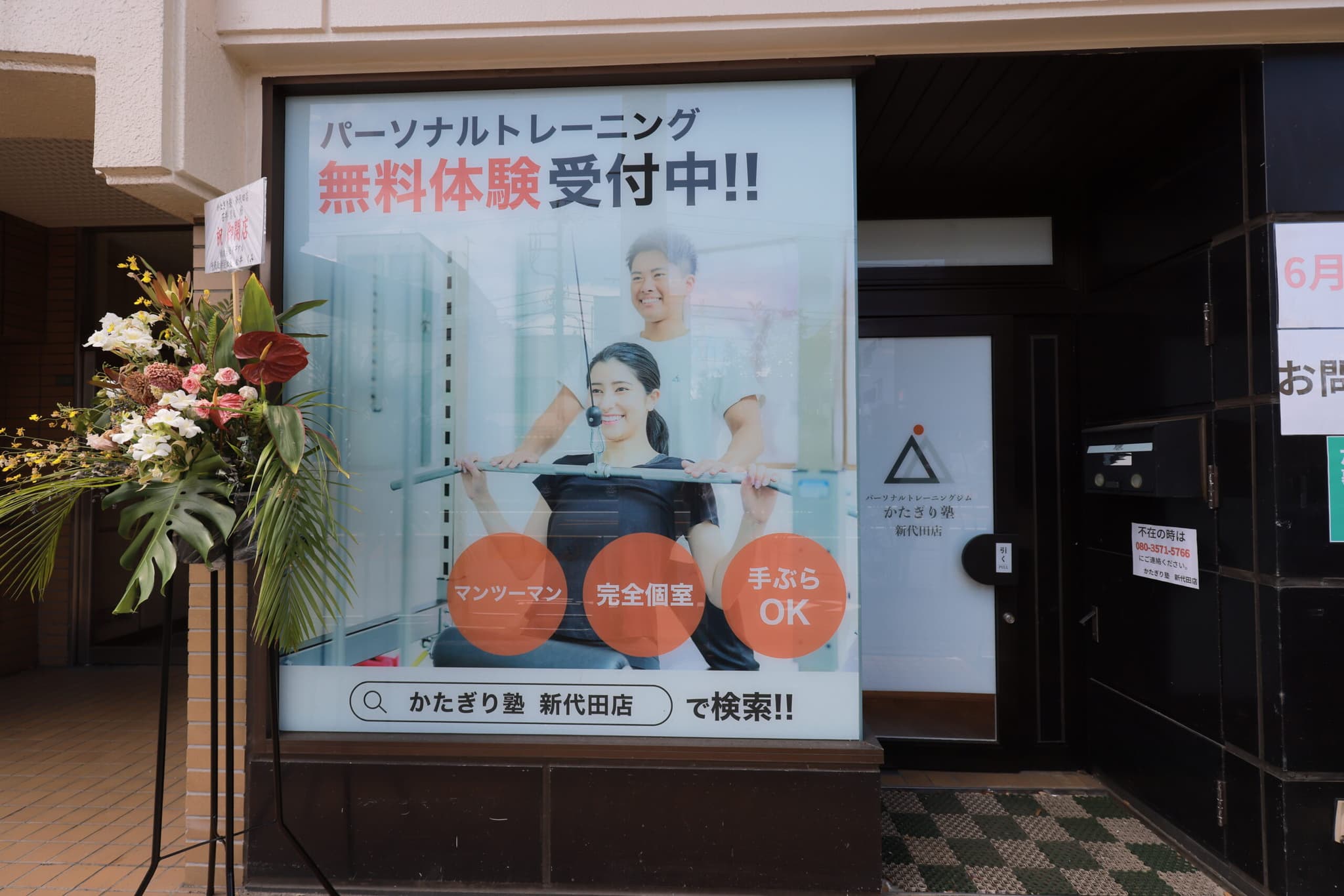 かたぎり塾 新代田店の写真 10