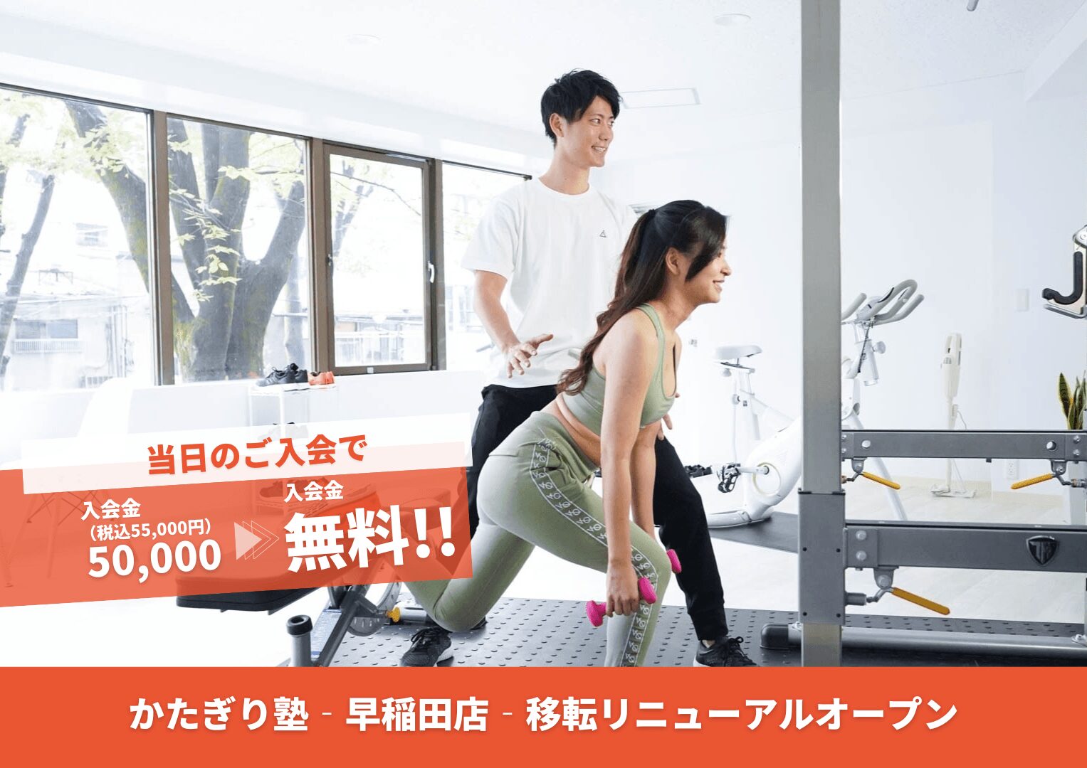 かたぎり塾 早稲田店の写真 3