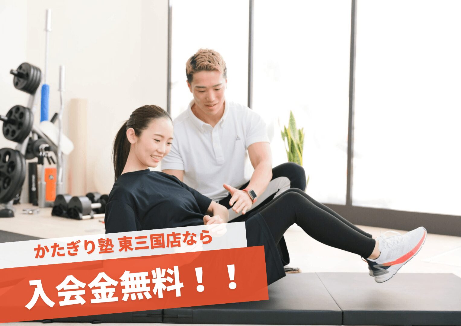かたぎり塾 東三国店の写真 2