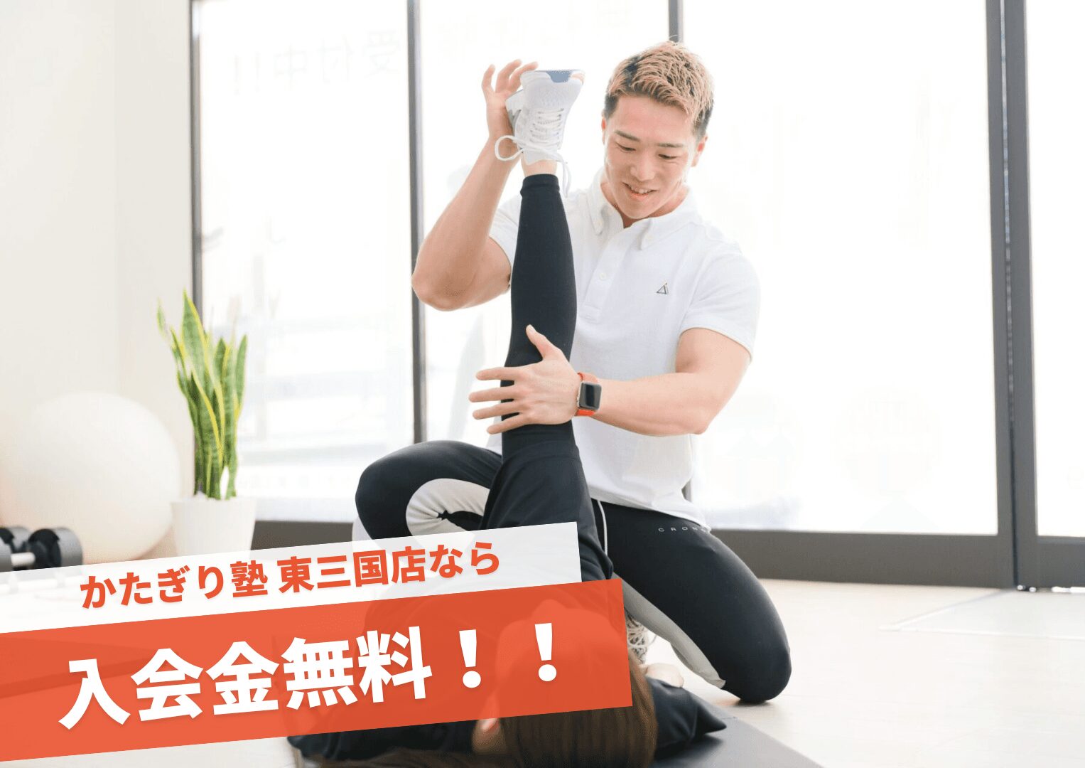 かたぎり塾 東三国店の写真 5