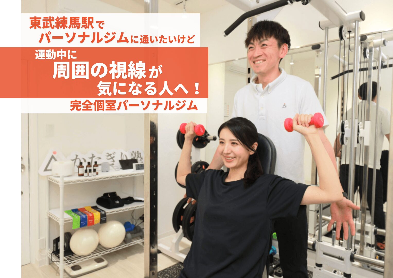 かたぎり塾_東武練馬店_1