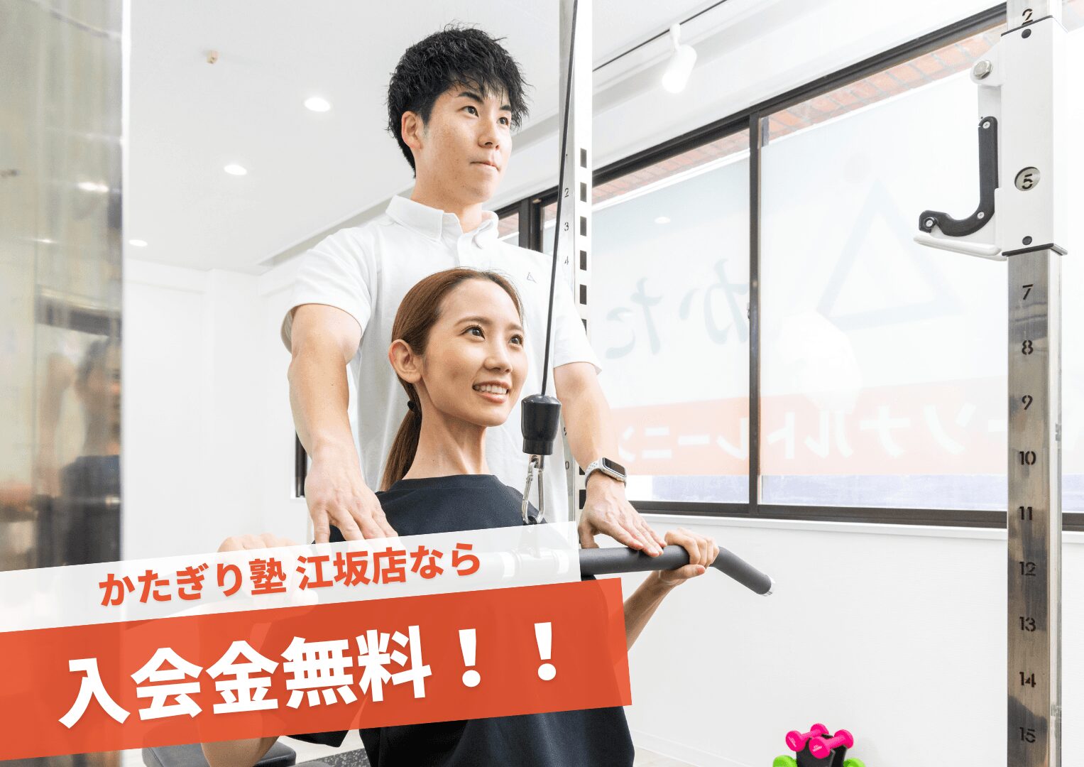かたぎり塾_江坂店_1