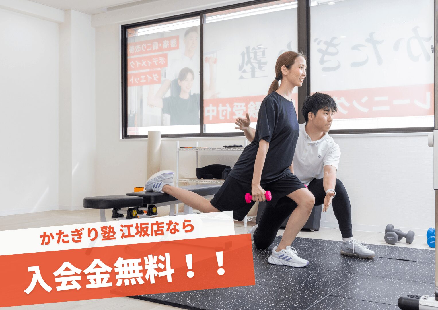 かたぎり塾 江坂店の写真 2