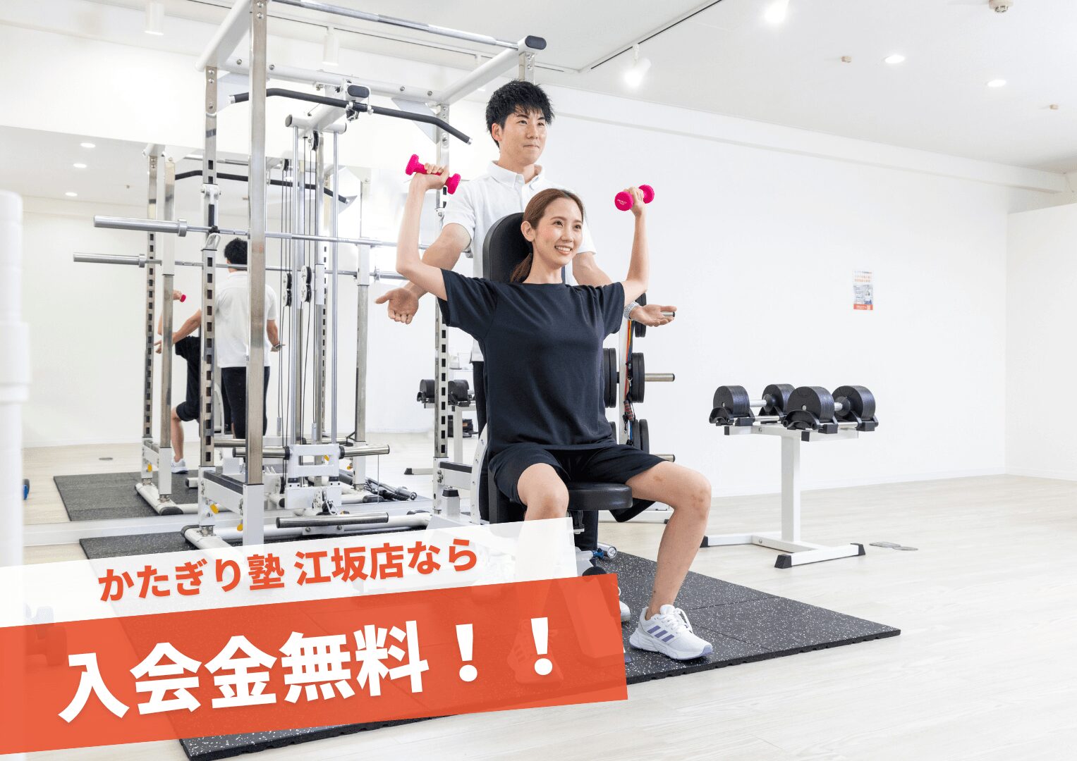 かたぎり塾 江坂店の写真 3