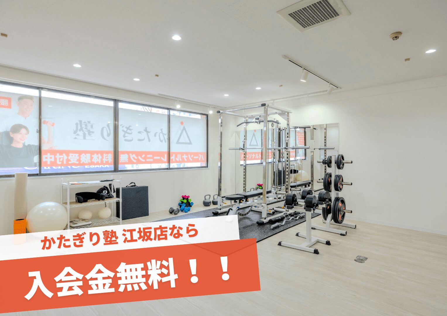 かたぎり塾 江坂店の写真 4