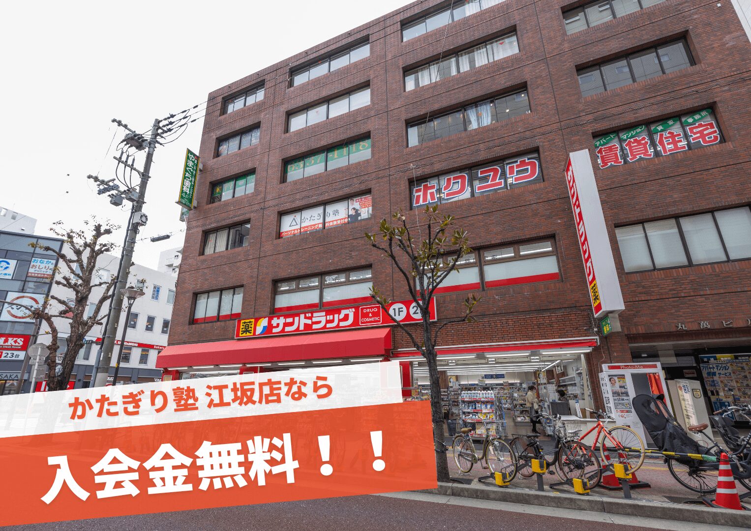 かたぎり塾 江坂店の写真 5