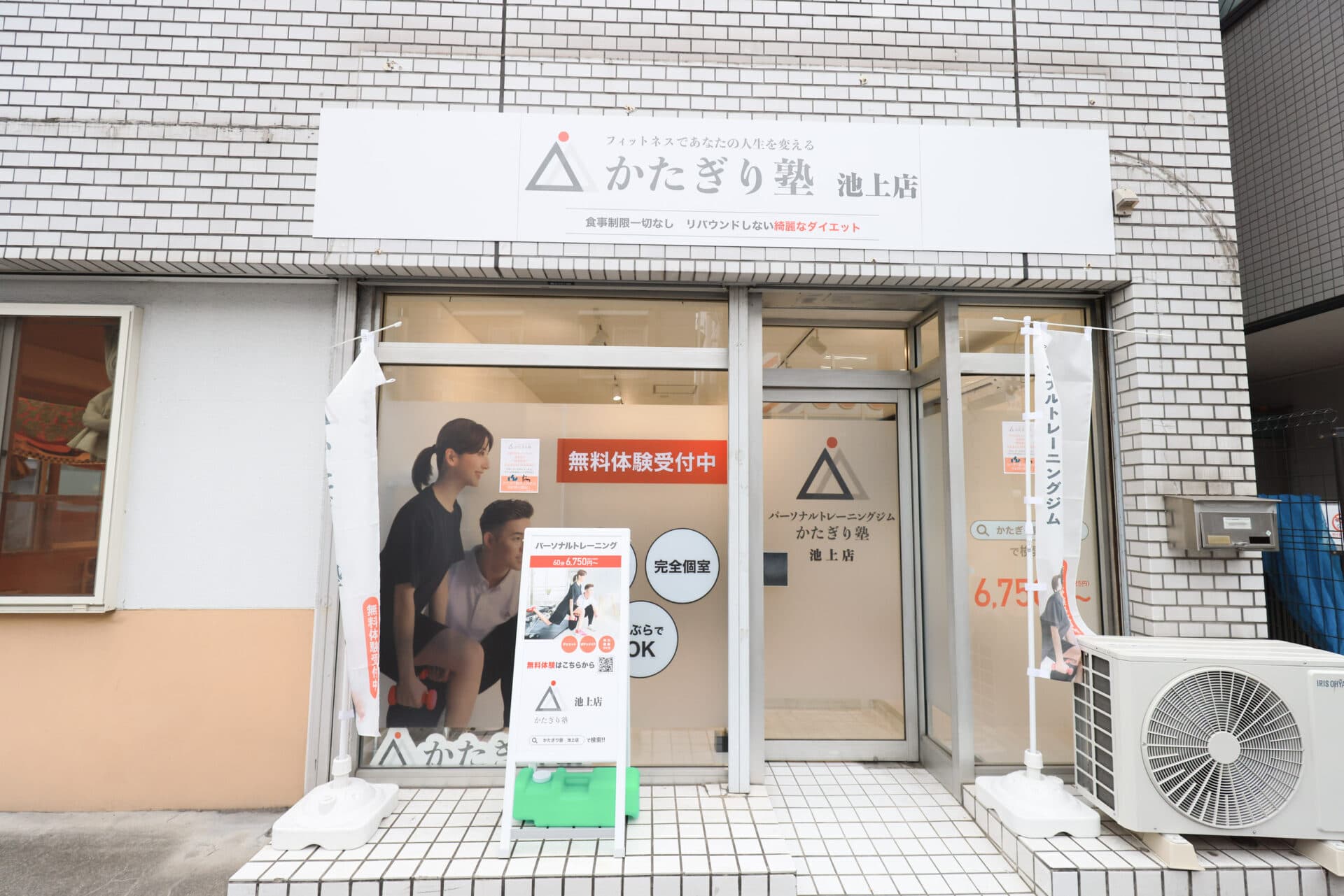 かたぎり塾 池上店の写真 7