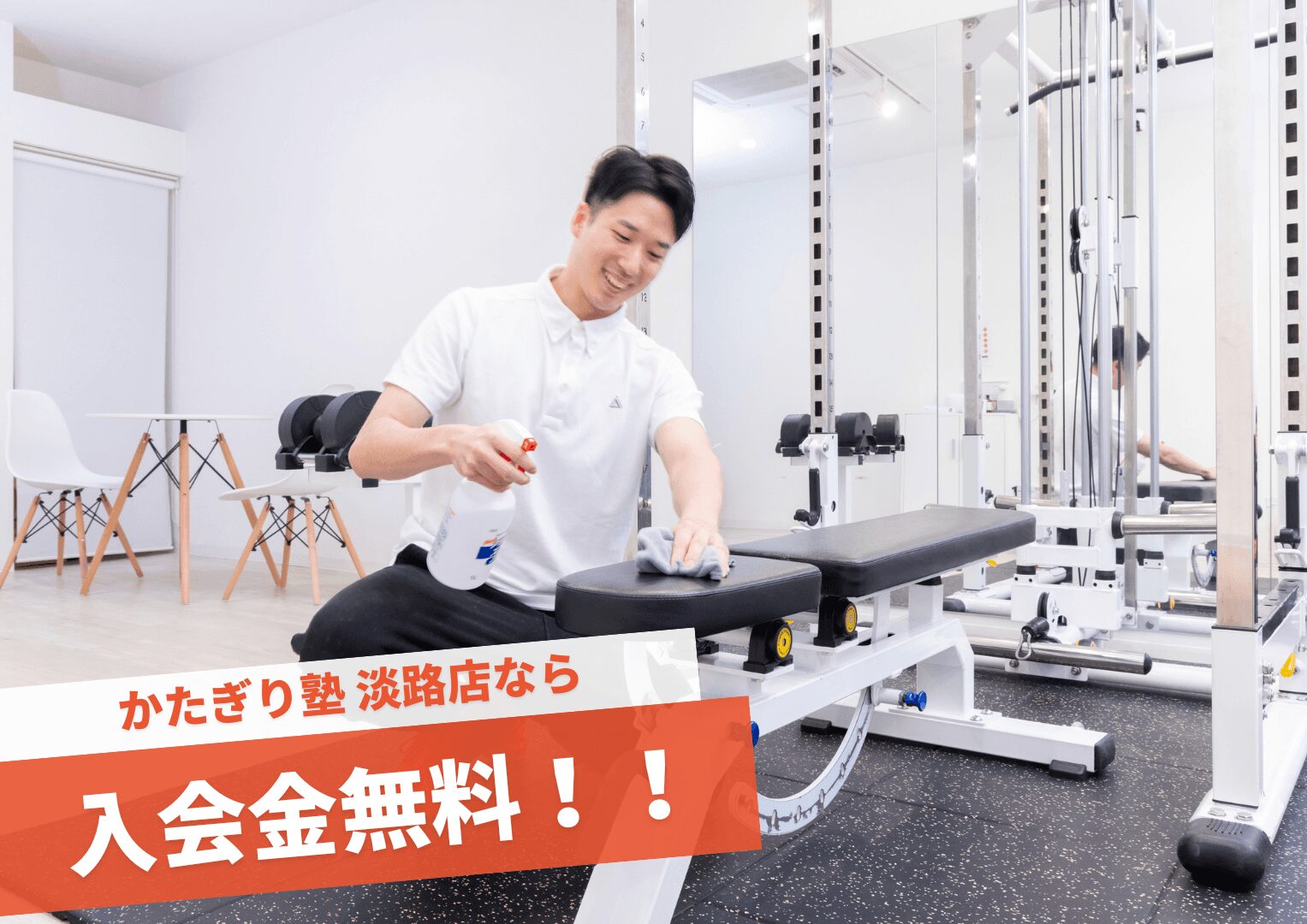 かたぎり塾 淡路店の写真 4