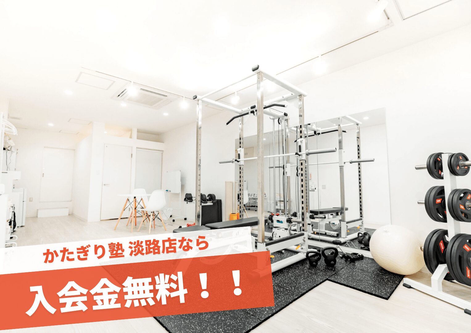 かたぎり塾 淡路店の写真 5