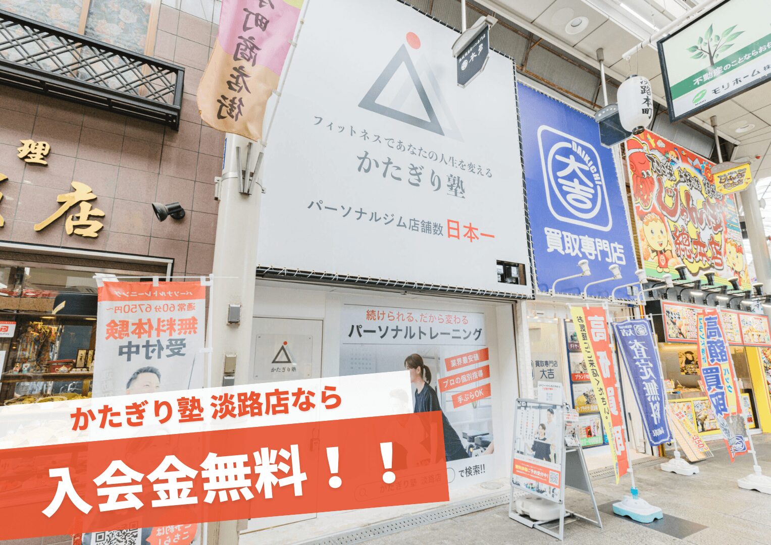 かたぎり塾 淡路店の写真 6