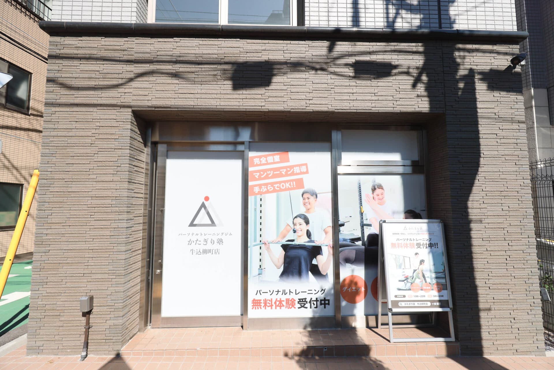 かたぎり塾 牛込柳町店の写真 9