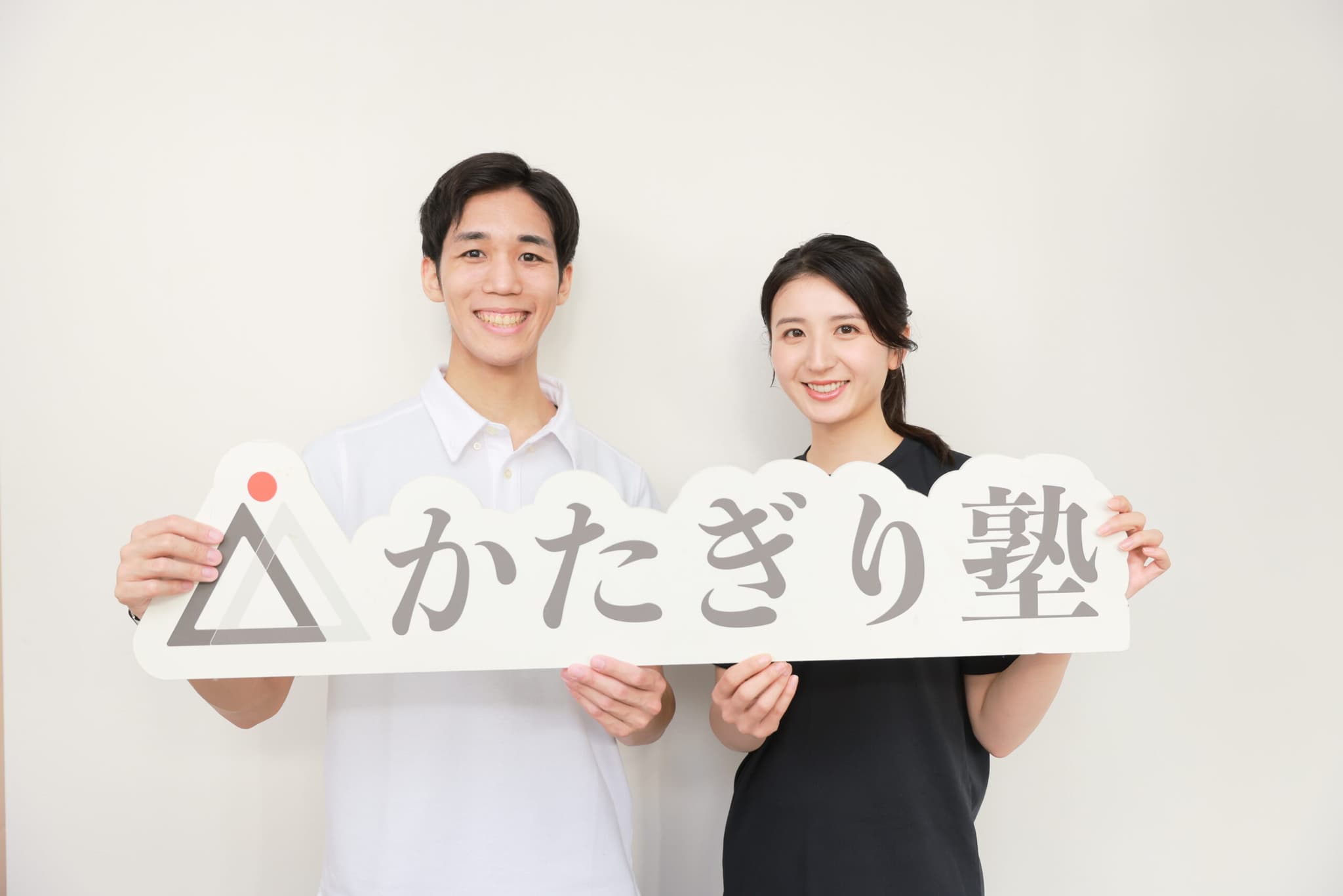 かたぎり塾 白山店の写真 10