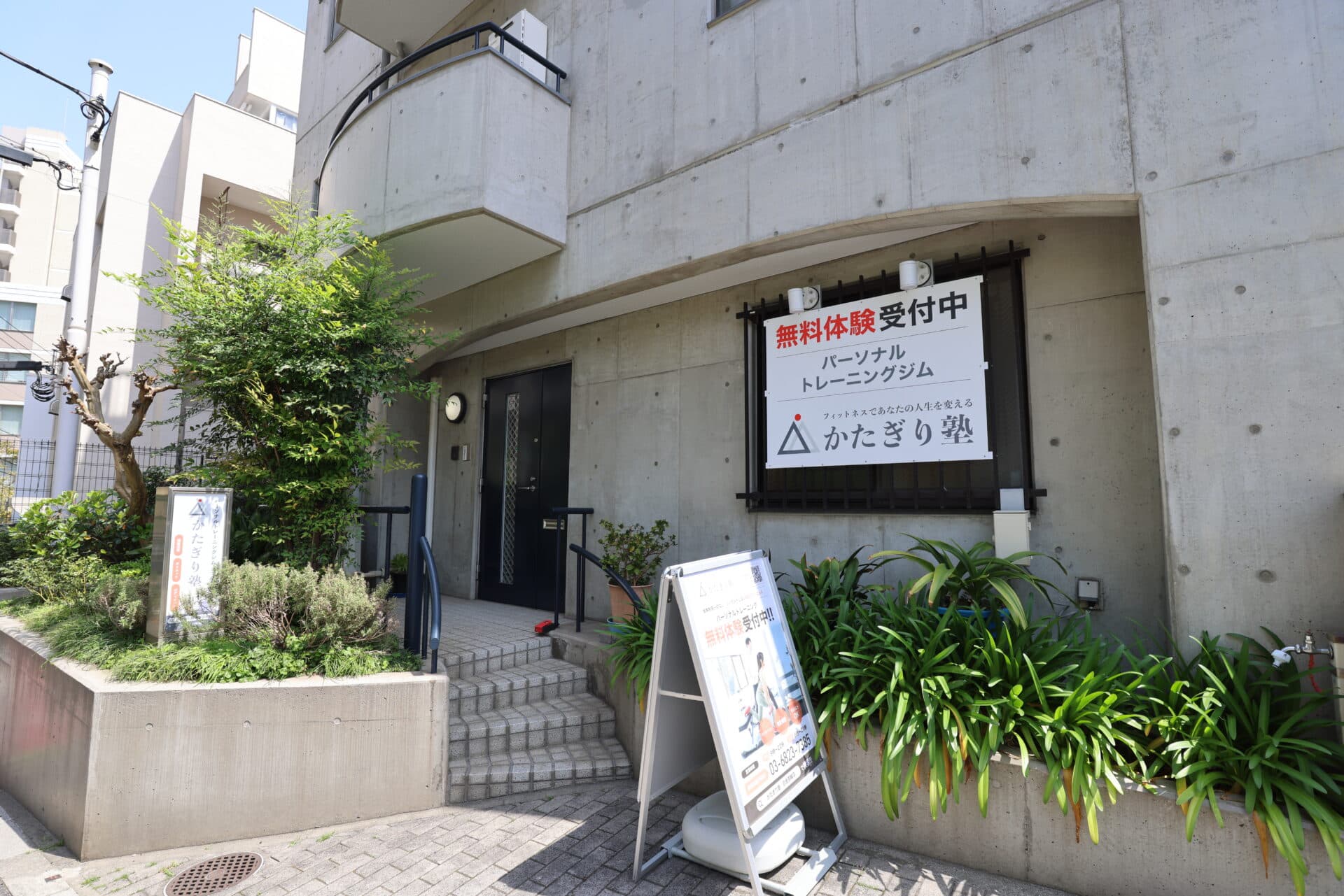 かたぎり塾 白金高輪店の写真 8