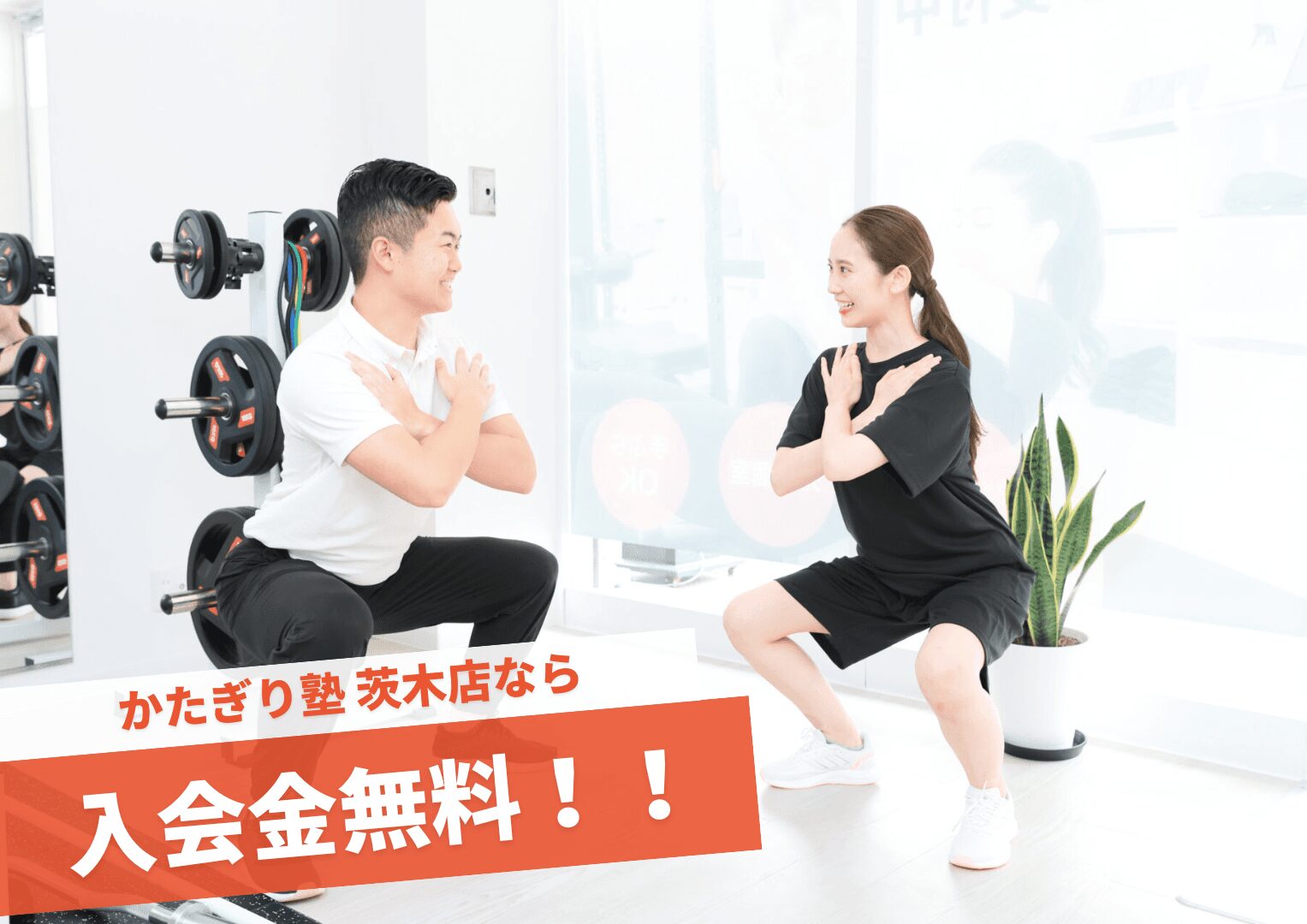 かたぎり塾 茨木店の写真 4