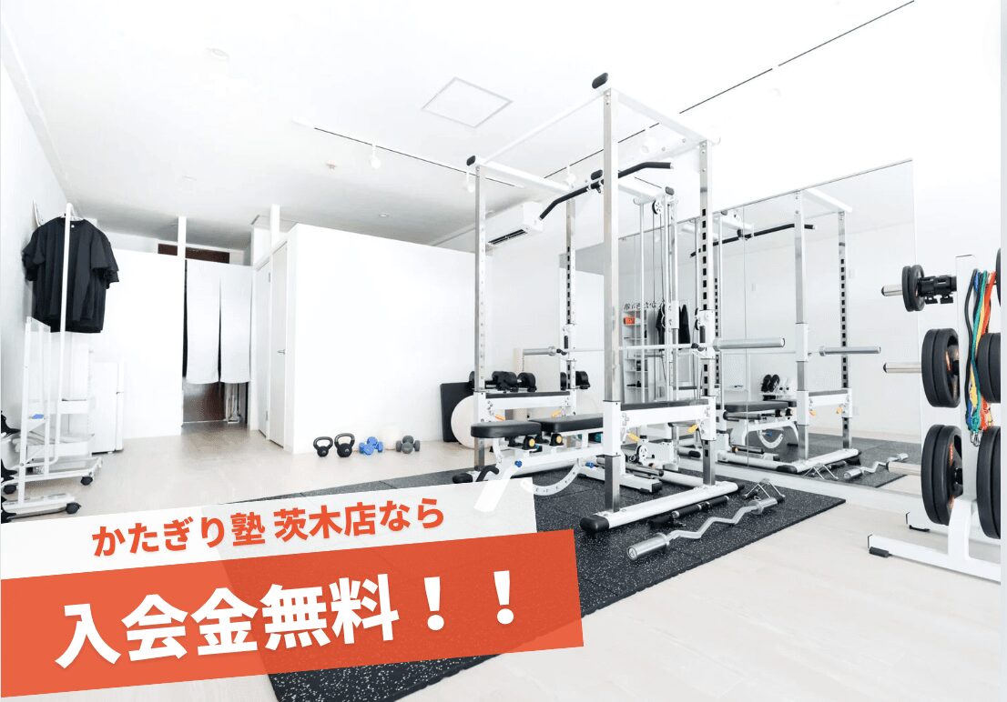 かたぎり塾 茨木店の写真 5
